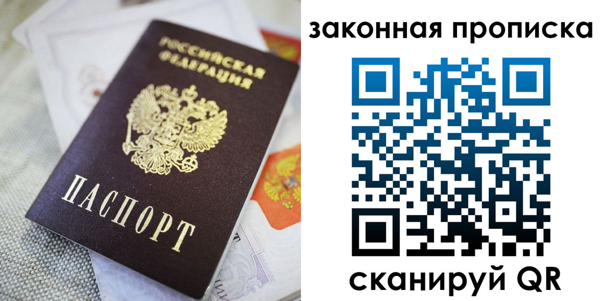 временная регистрация гарантия в Домодедово