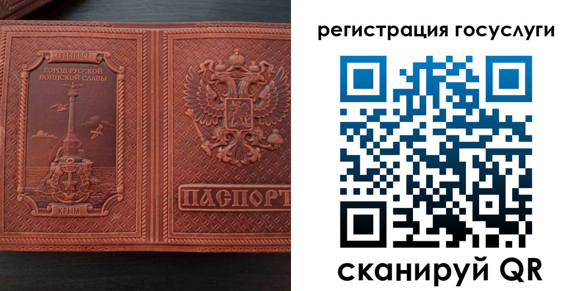 прописка 2025 в Домодедово
