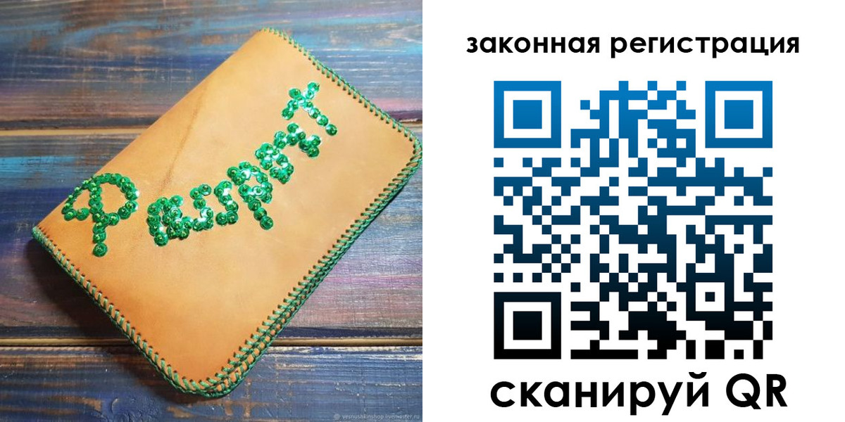 прописка для школы в Домодедово