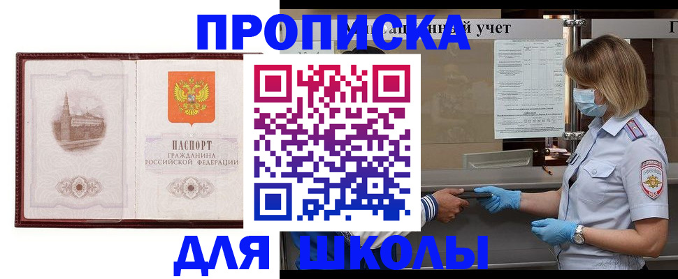 миграционный учет в Домодедово