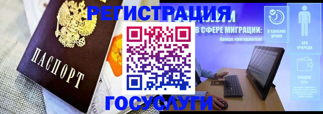 прописка поиск в Домодедово
