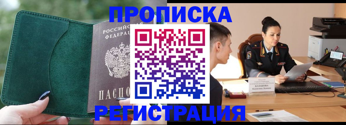регистрация для школы в Домодедово